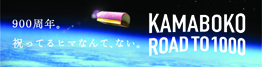 kamaboko road to 1000